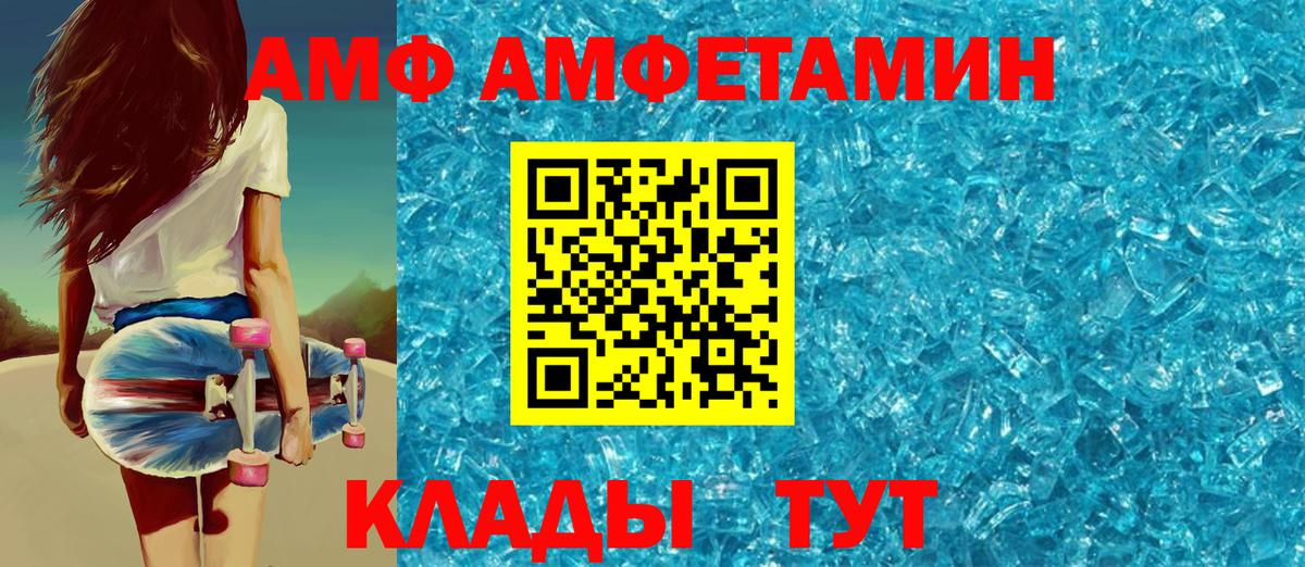 Волжский  blacksprut ссылка  Амфетамин  Вход с VPN  АМФ Розовый 