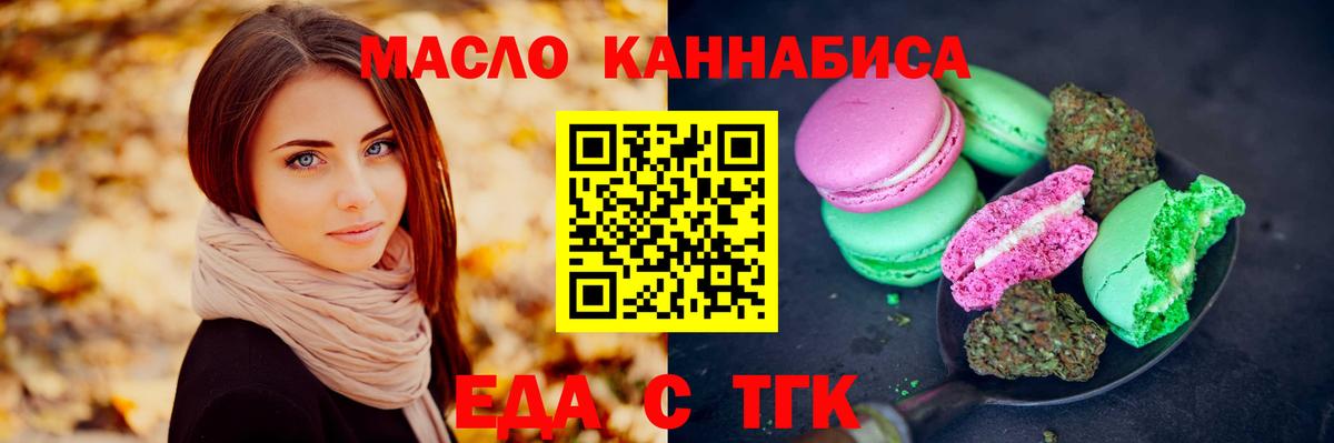 Canna-Cookies конопля Волжский