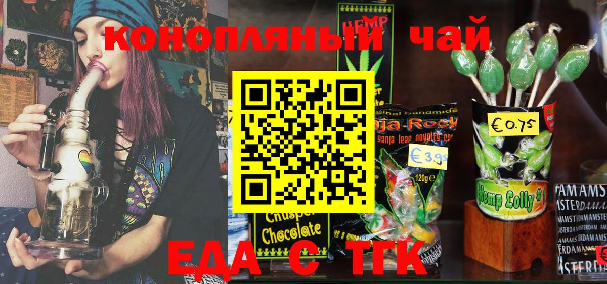 Cannafood марихуана  Вход с VPN  Волжский 