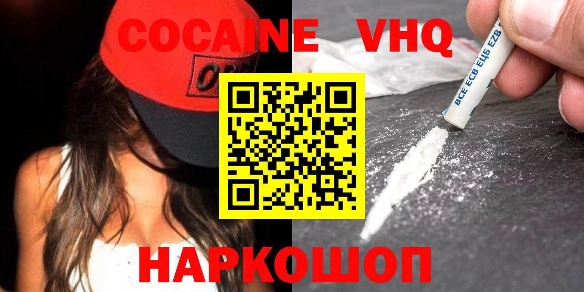 Кокаин Fish Scale Волжский