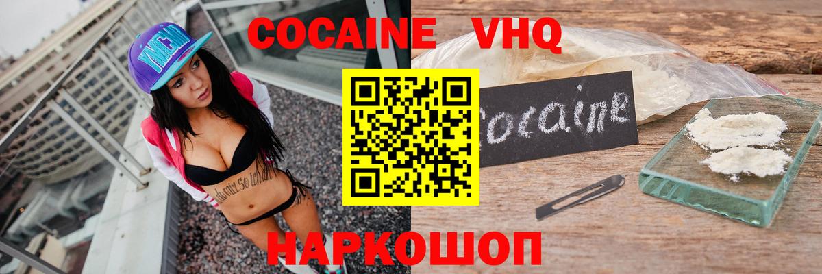 Волжский  Cocaine Fish Scale  Вход с VPN 