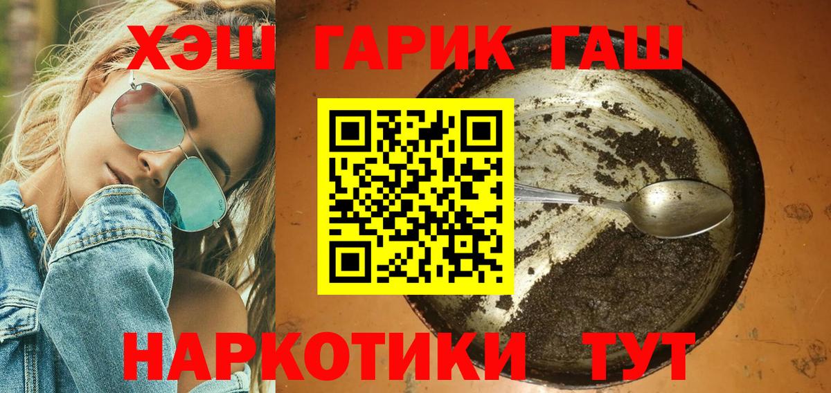 ГАШИШ Ice-O-Lator  Вход с VPN  Гашиш VHQ  Волжский 