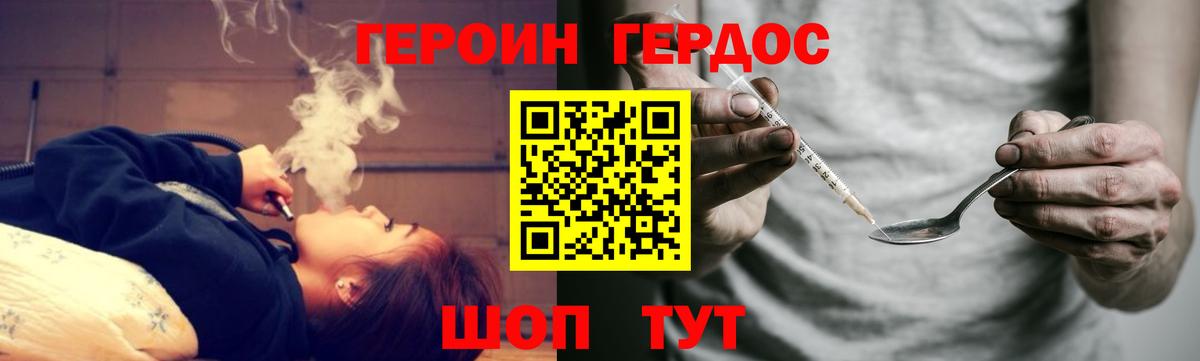 ГЕРОИН Heroin  Вход с VPN  Героин  Волжский 