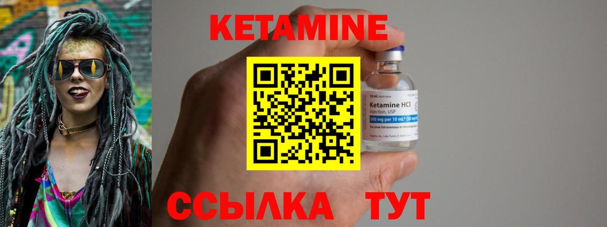 Волжский  Кетамин VHQ  Вход с VPN 