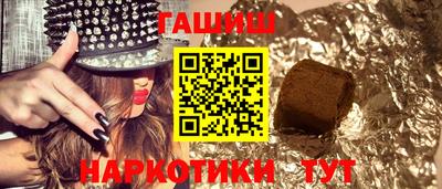 гашик Апшеронск