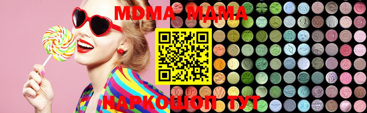 MDMA Molly Волжский