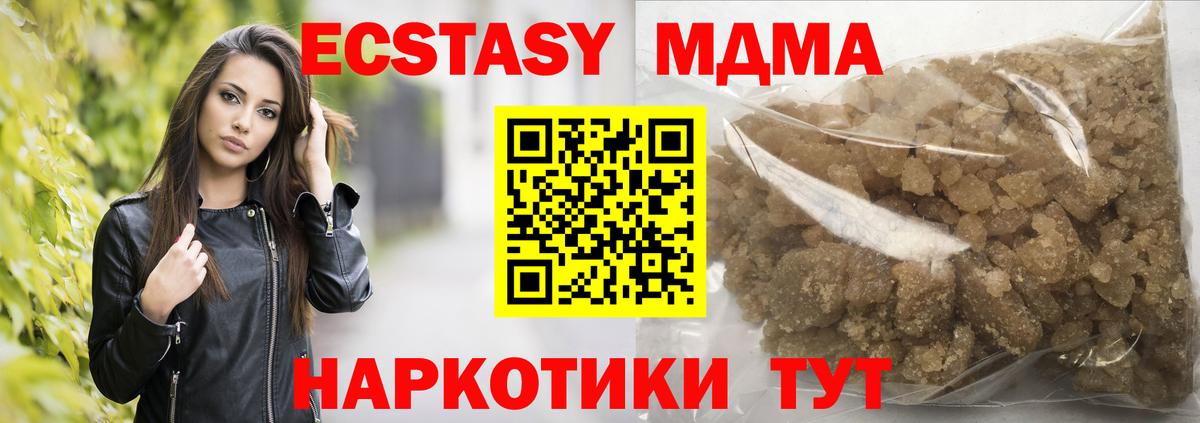 Волжский  MDMA Molly  Вход с VPN  MDMA VHQ 