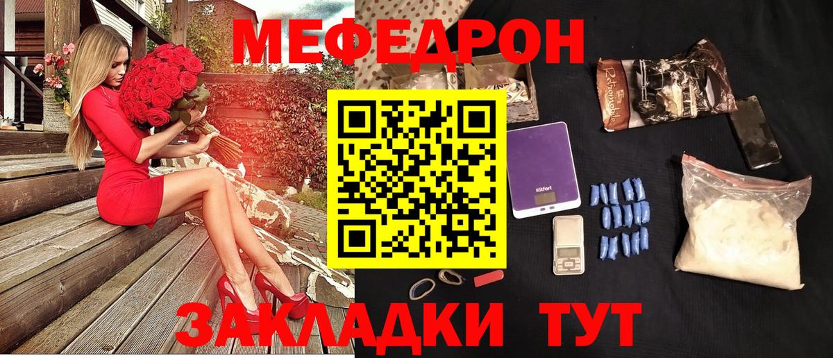 МЯУ-МЯУ VHQ  Вход с VPN  Меф VHQ  Меф  Волжский 