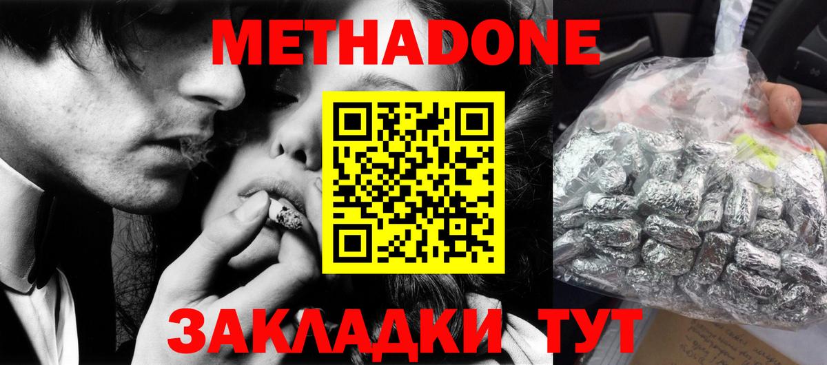 Волжский  МЕТАДОН methadone  Вход с VPN 