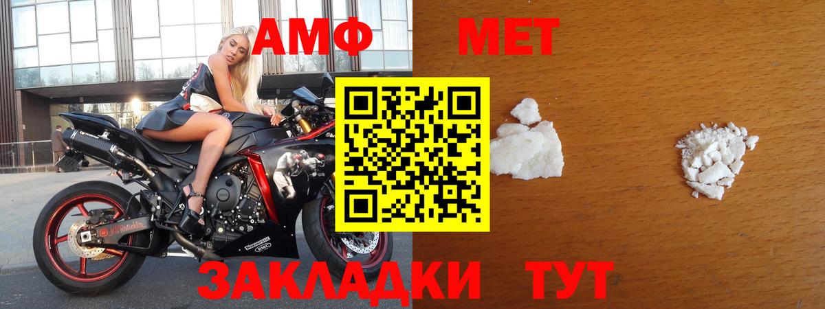 Метамфетамин витя  Вход с VPN  Волжский 