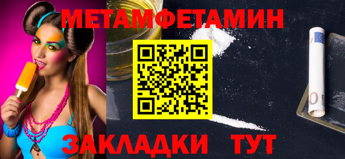 Первитин винт Волжский