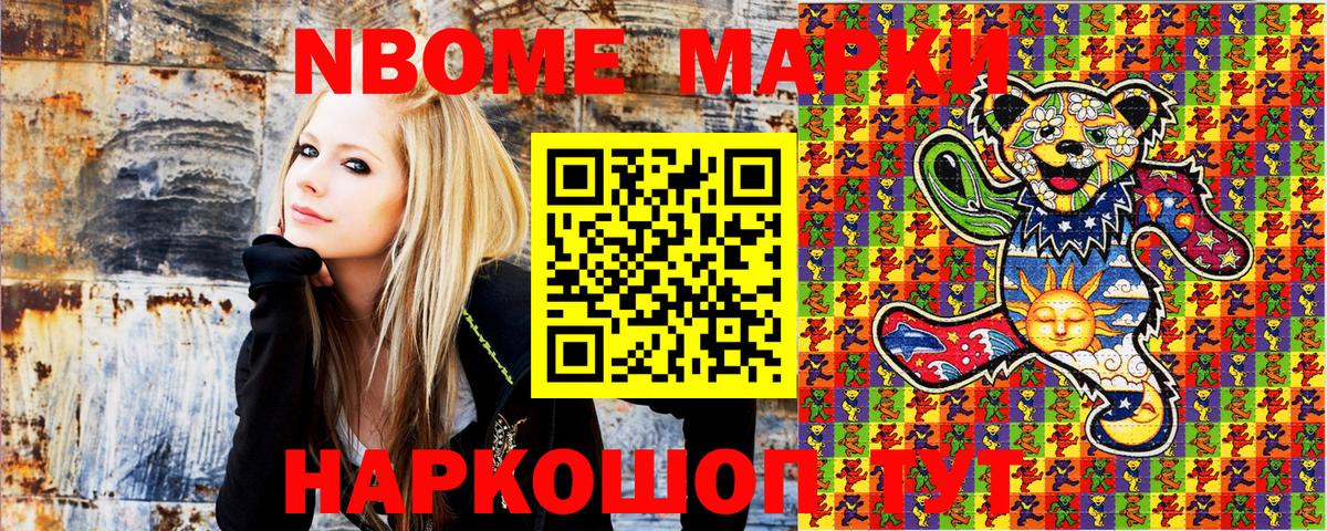 Марки 25I-NBOMe 1500мкг  Марки 25I-NBOMe 1500мкг  Волжский  Вход с VPN 