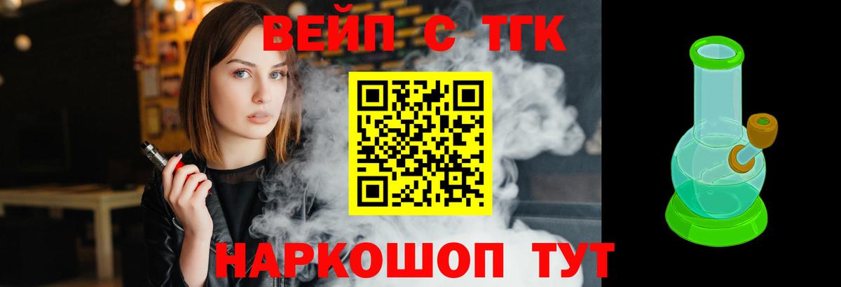 Дистиллят ТГК Wax  ТГК Wax  Вход с VPN  Волжский 