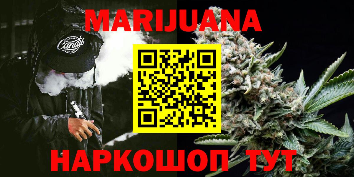 Канабис Ganja  Вход с VPN  Бошки Шишки план  Волжский  Канабис конопля 